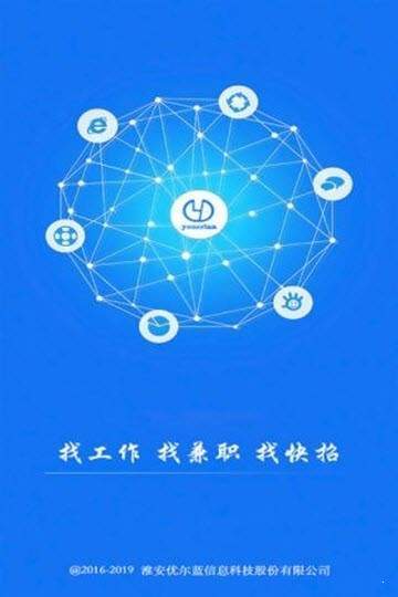 youerlan快聘