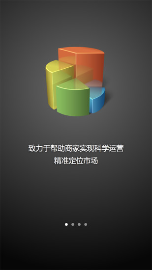 电商魔镜安卓版