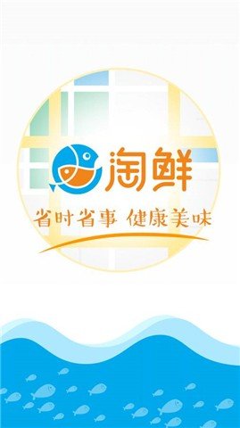 淘鲜