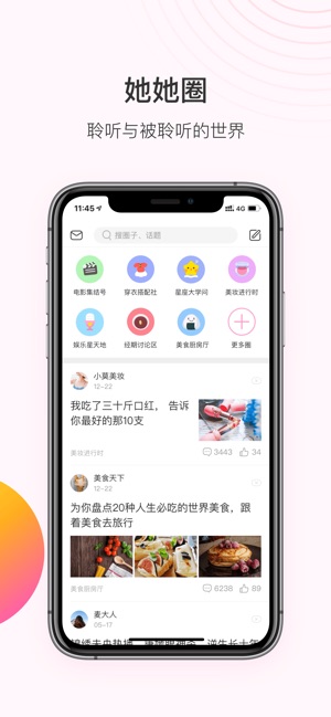 美柚月经期助手