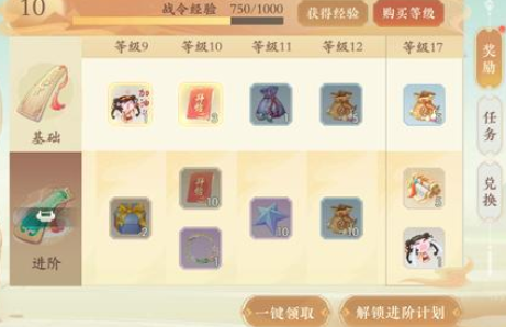 凌云诺拜帖前期获取方法大全