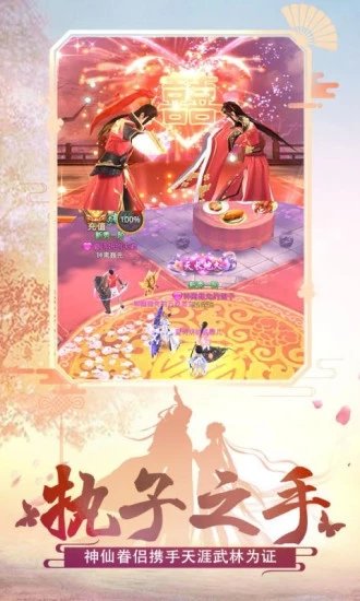 元神天仙境