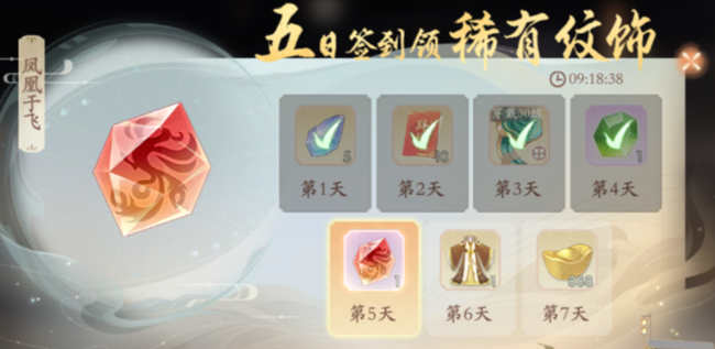 凌云诺拜帖前期获取方法大全