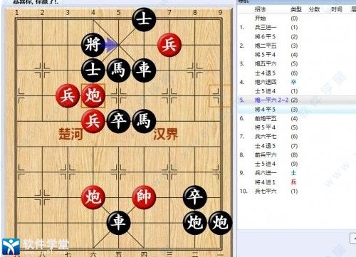大多数游戏象棋残局(大多数游戏象棋玩法技巧)