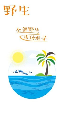 淘鲜