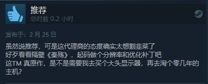 刀剑封魔录现已发售 Steam综合评价“多半好评”