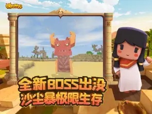 迷你世界1.17.2