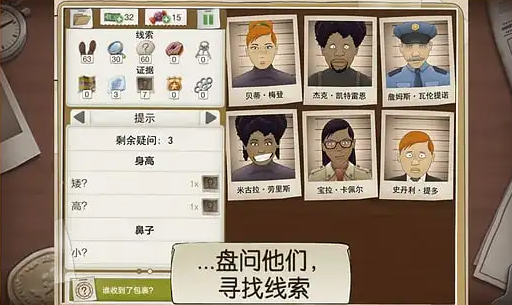 又一个案子解决了攻略第一章 第六关通关攻略汇总