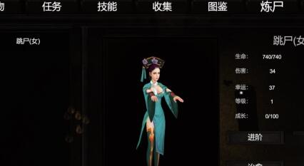 镇邪游戏怎么养尸 镇邪养尸七曜怎么获得