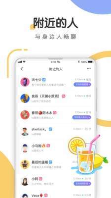 来聊语音