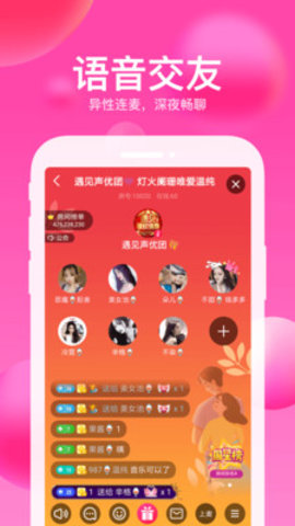 天天热聊
