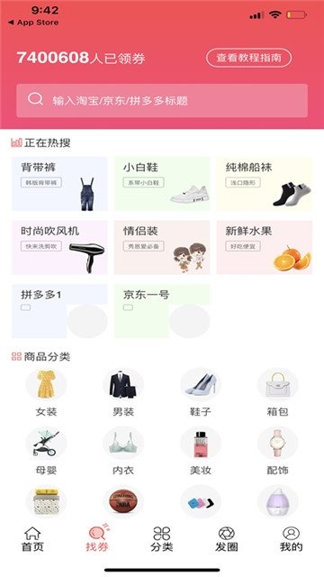 探探集市