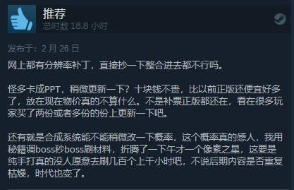 刀剑封魔录现已发售 Steam综合评价“多半好评”