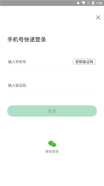 极速趣清理