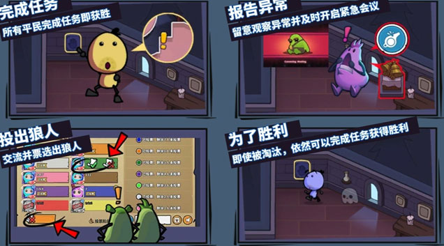 狼人之间新手怎么玩 新手玩法攻略