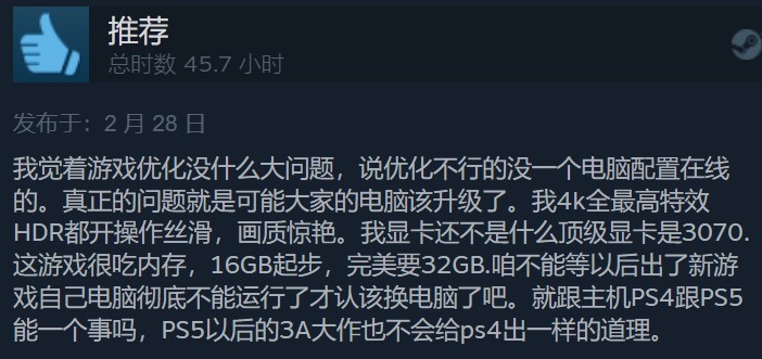 艾尔登法环Steam评价现已变为73%多半好评