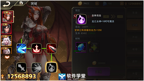 女神联盟2英雄突破攻略(女神联盟2英雄突破方法)