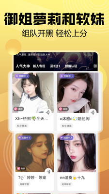 带带陪玩app
