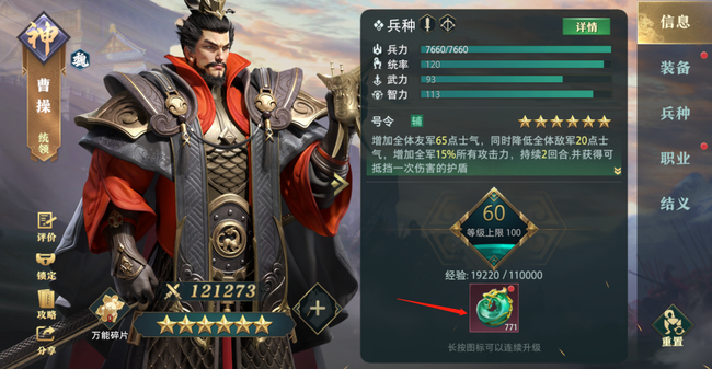 卧龙吟2手游武将实力提升攻略