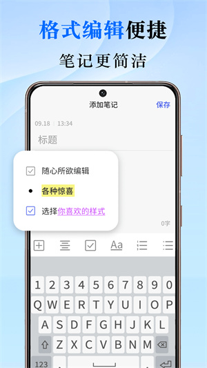 会议记录管家软件