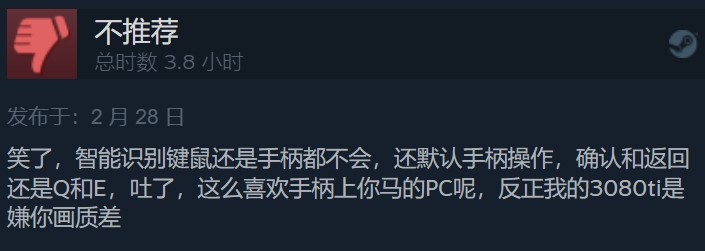 艾尔登法环Steam评价现已变为73%多半好评