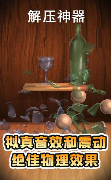 解压神器游戏下载无广告