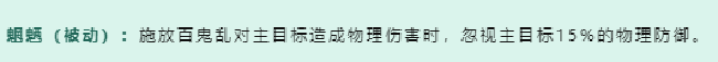 梦幻新诛仙四大输出门派PVP天书路线选择攻略