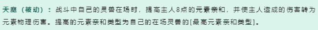 梦幻新诛仙四大输出门派PVP天书路线选择攻略