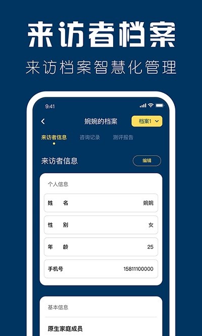 海豚心理师app