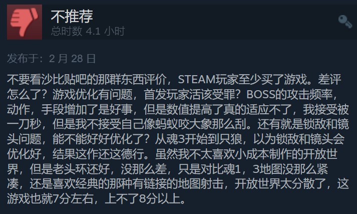 艾尔登法环Steam评价现已变为73%多半好评