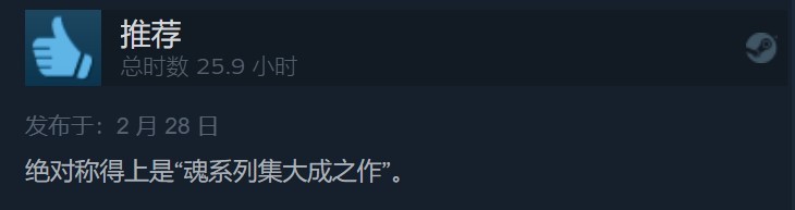 艾尔登法环Steam评价现已变为73%多半好评