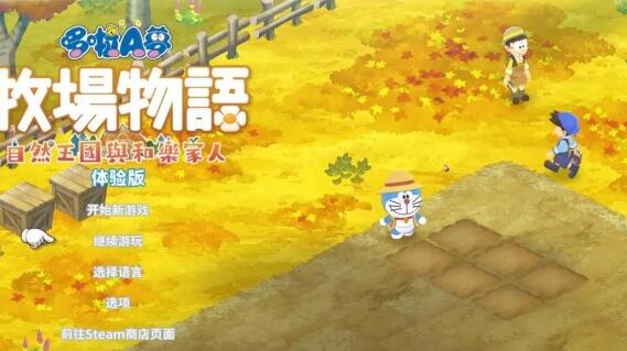 哆啦a梦牧场物语2怎么扩建 哆啦a梦牧场物语2扩建材料