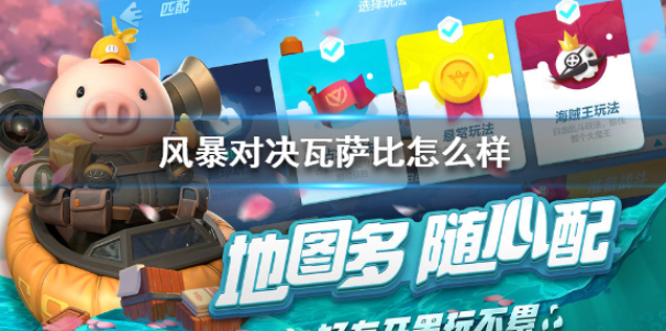 风暴对决瓦萨比怎么样 瓦萨比技能介绍