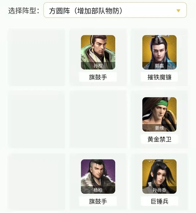 卧龙吟2孙尚香技能阵容兵种搭配推荐攻略
