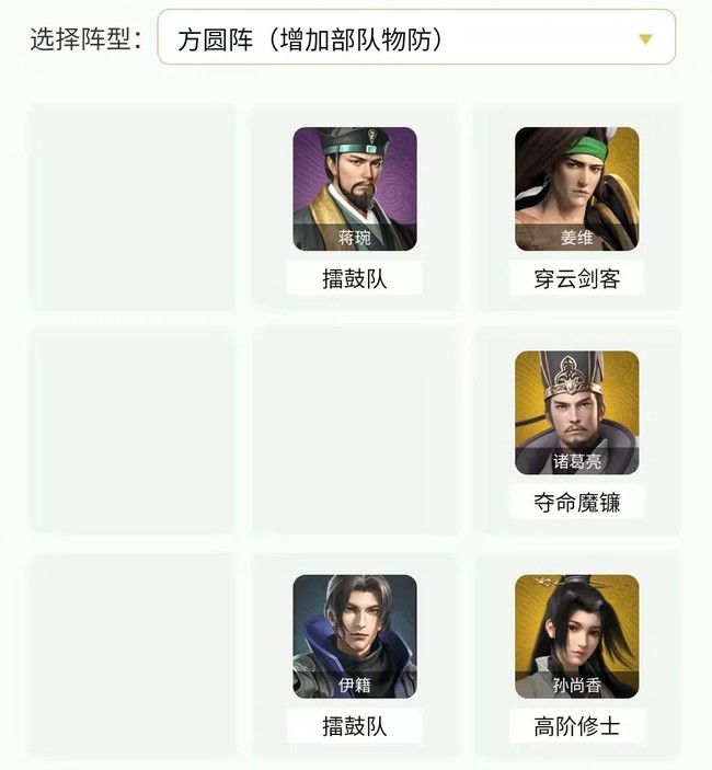 卧龙吟2孙尚香技能阵容兵种搭配推荐攻略