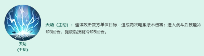 梦幻新诛仙四大输出门派PVP天书路线选择攻略
