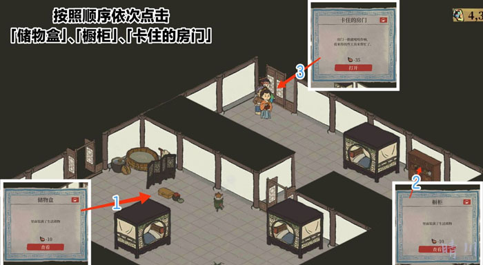 江南百景图猎户人家后山怎么去 前往猎户人家后山方法