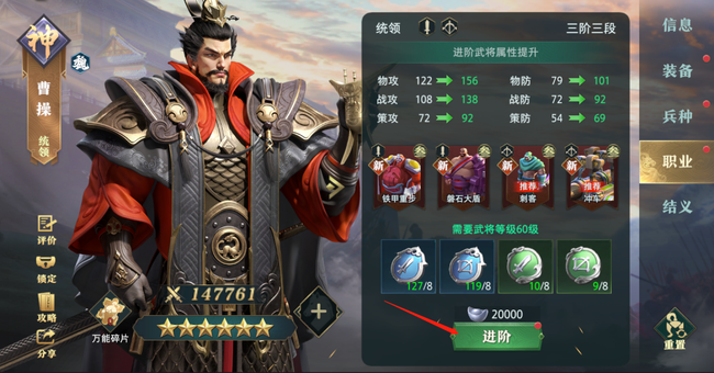 卧龙吟2手游武将实力提升攻略