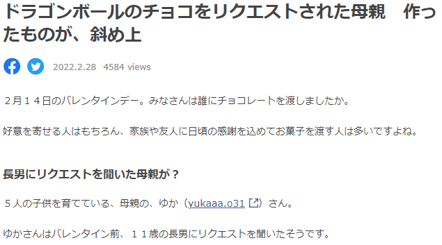 日本母亲面包巧克力打造龙珠场面送孩子 惟妙惟肖赛插画