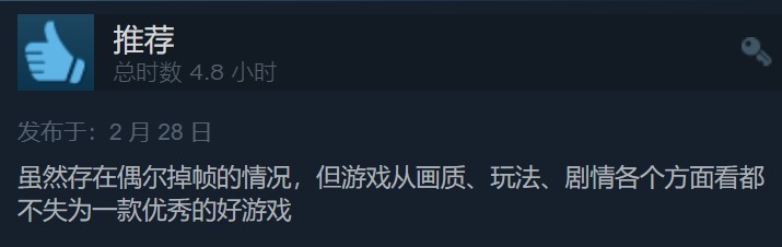 艾尔登法环Steam评价现已变为73%多半好评
