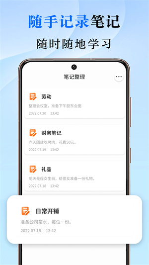 会议记录管家软件
