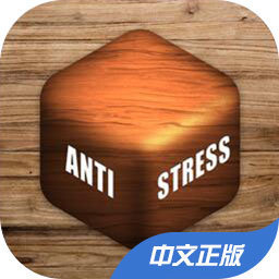 解压神器游戏下载无广告