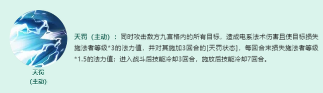 梦幻新诛仙四大输出门派PVP天书路线选择攻略