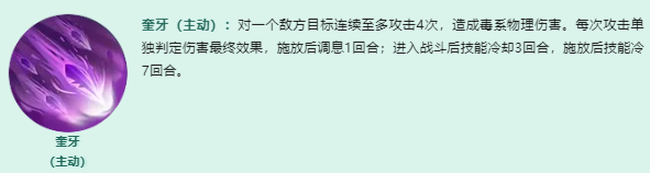 梦幻新诛仙四大输出门派PVP天书路线选择攻略