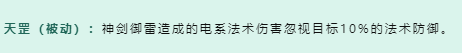 梦幻新诛仙四大输出门派PVP天书路线选择攻略