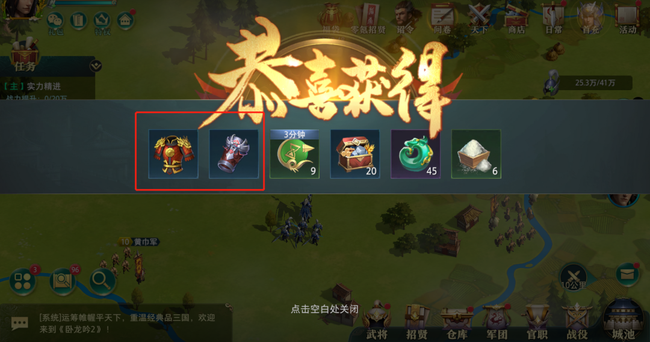 卧龙吟2手游武将实力提升攻略