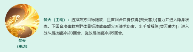 梦幻新诛仙四大输出门派PVP天书路线选择攻略
