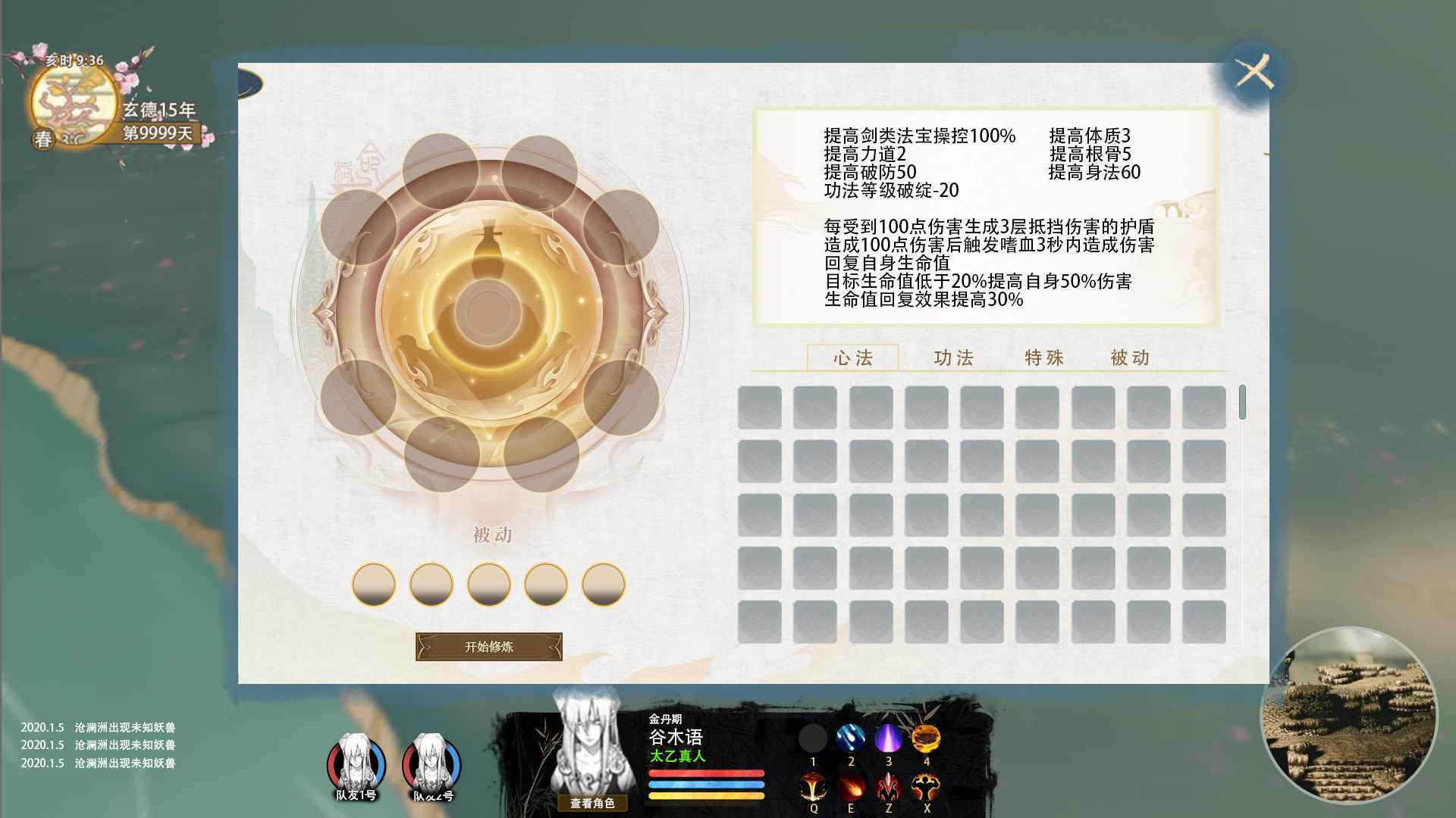 修仙人生最新版