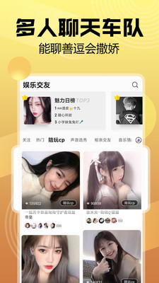 带带陪玩app