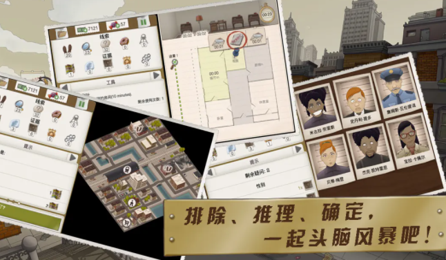 又一个案子解决了攻略第一章 第十关通关攻略汇总